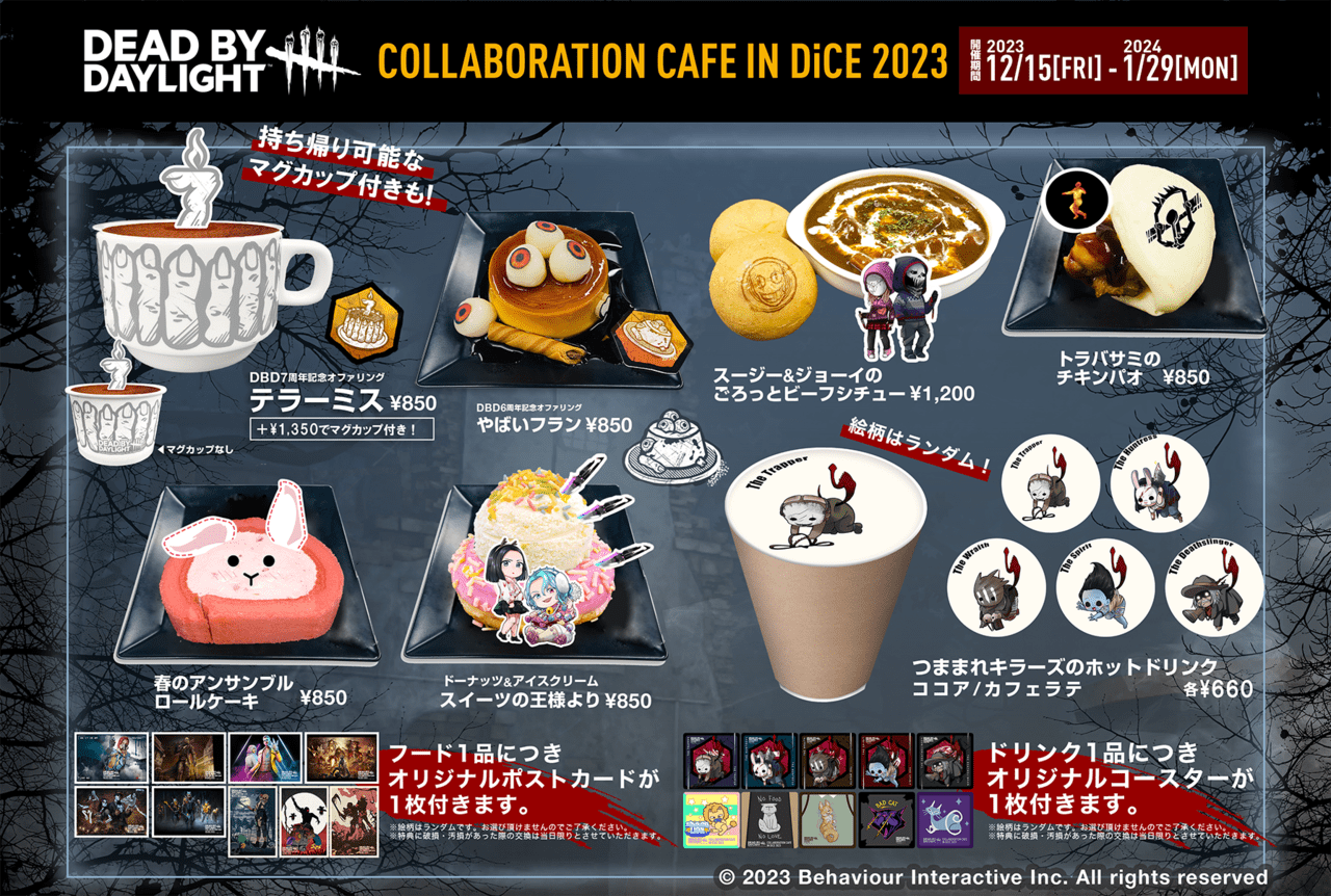 『Dead by Daylight』×DiCEコラボカフェ第2弾が12月15日より開催決定_002