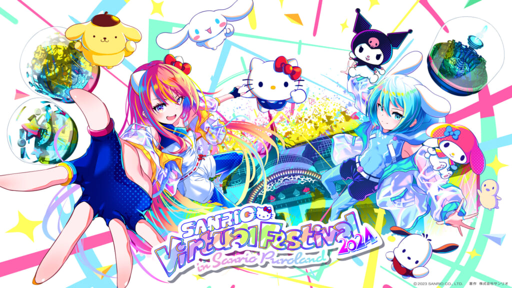 SANRIO Virtual Festival 2024公式サイト