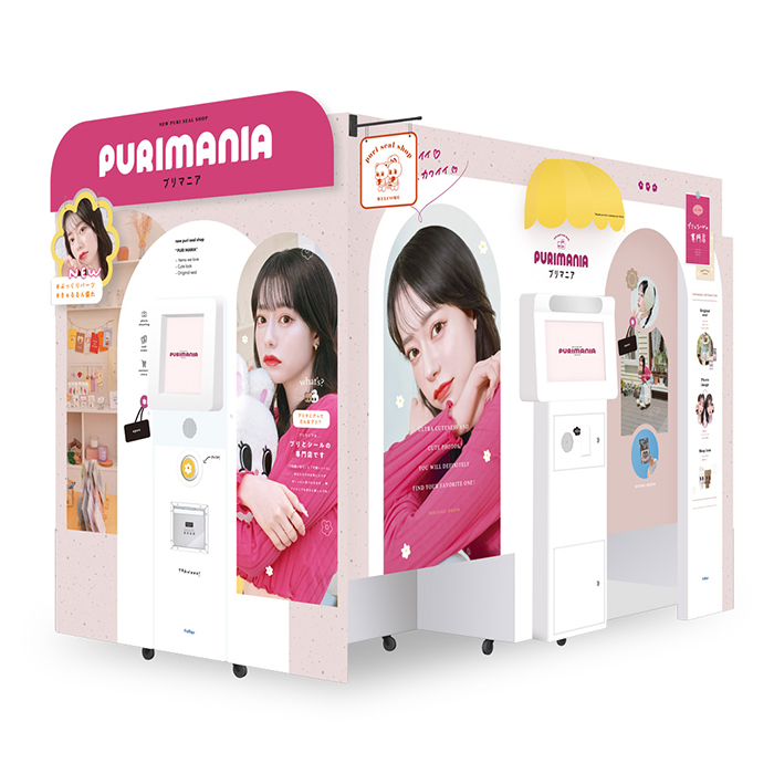 プリ機『PURIMANIA』は この外装が目印