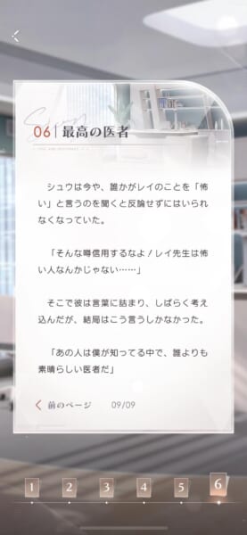 新作恋愛シミュレーション『恋と深空』の実在性がすごい_023