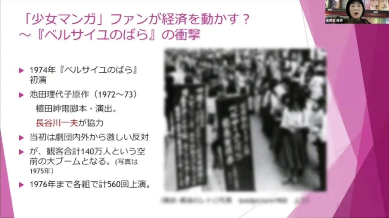 「アニメ・マンガ女性ファンとビジネスの歴史」では、タイトル通り「女性ファン」にフォーカスしたさまざまな話題が飛び出した。_004