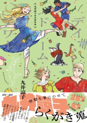 『ダンジョン飯』1～5巻のKindle版が43％ポイント還元セールを実施中、10～14巻も45％還元でお得に_002