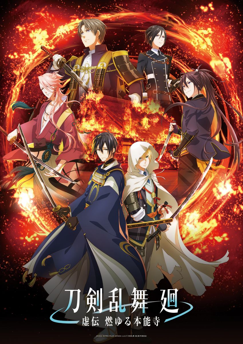 テレビアニメ『刀剣乱舞 廻 -虚伝 燃ゆる本能寺-』の放送日が4月に決定_014