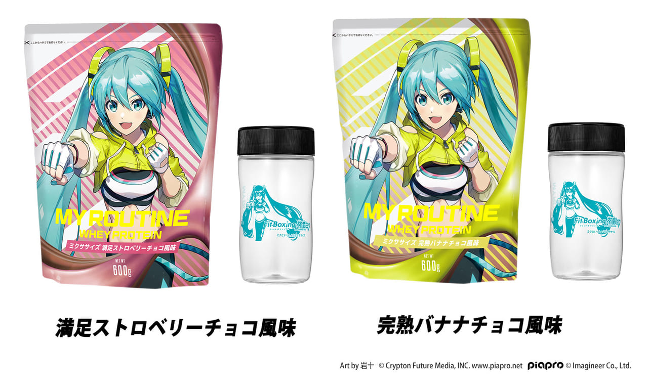 『Fit Boxing feat. 初音ミク』のコラボプロテインが3月7日に発売決定。ゲームと同時発売_001