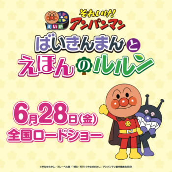 『アンパンマン』新作映画では「ばいきんまん」が主役に？_007