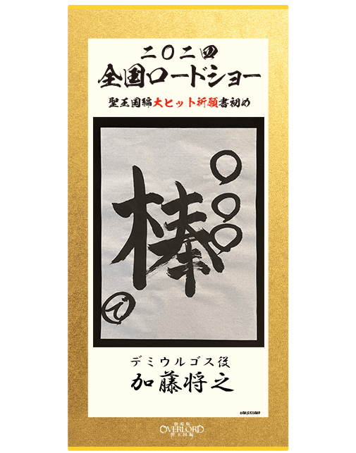 劇場版『オーバーロード 聖王国編』2024年に全国ロードショー決定を伝える特報映像が公開_007