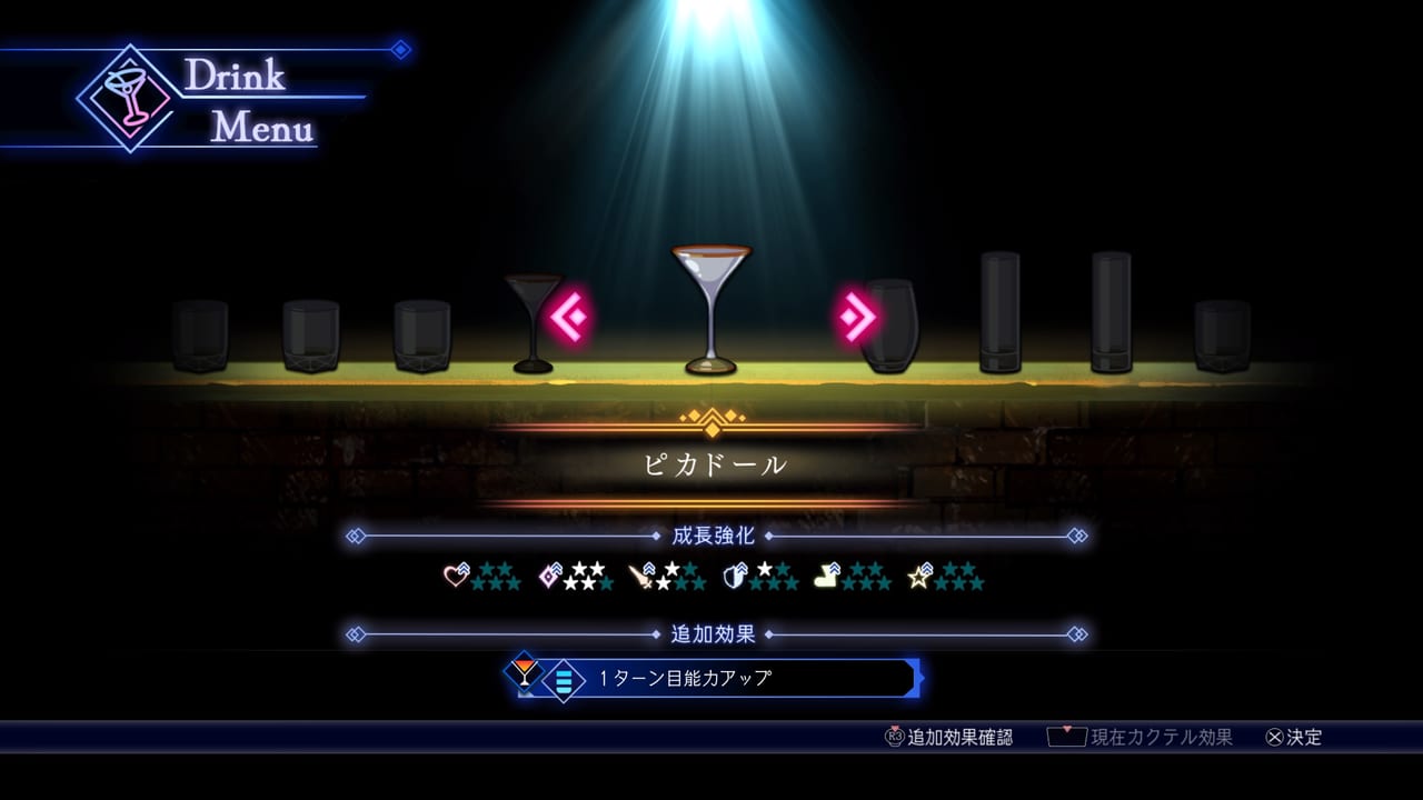 異世界の酒場で常連客と飲み友になれるRPG『BAR ステラアビス』のキャラクターとカクテルの情報が公開_004