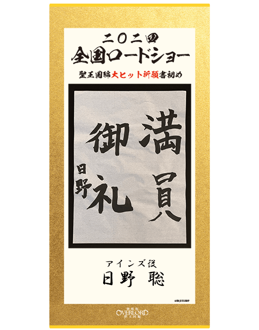 劇場版『オーバーロード 聖王国編』2024年に全国ロードショー決定を伝える特報映像が公開_005