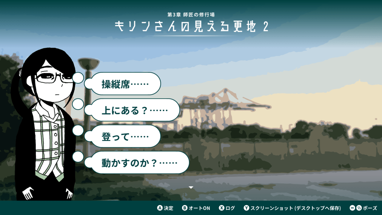 社会に疲れ切った主人公が海へ行く『限界OL海へ行く』が1月31日より_004