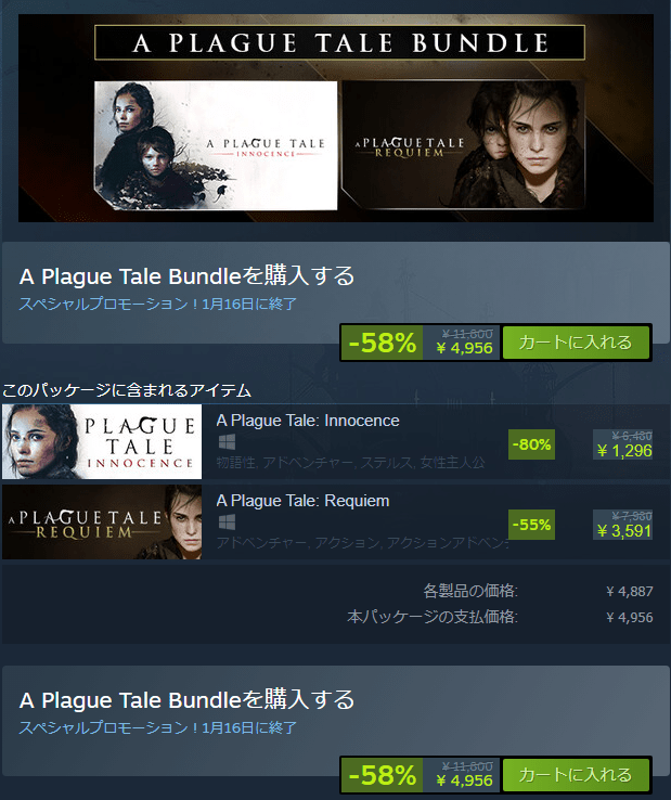 『A Plague Tale: Innocence』が80%オフ。14世紀フランスで姉弟が過酷な運命に立ち向かう_002