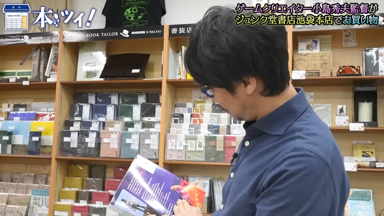 小島秀夫監督が出演した“書店で1万円以内で本を選ぶ”企画「本屋ついてって1万円あげたら何買うの？」のノーカット版が配信開始_002