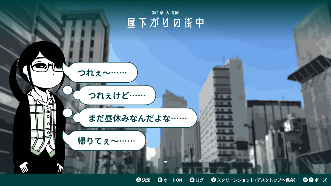 社会に疲れ切った主人公が海へ行く『限界OL海へ行く』が1月31日より_001