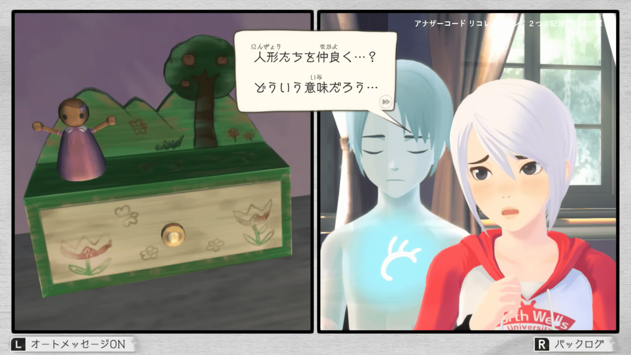 DS・Wiiの人気アドベンチャーゲーム『アナザーコード』リメイク版がNintendo Switchで本日発売_003