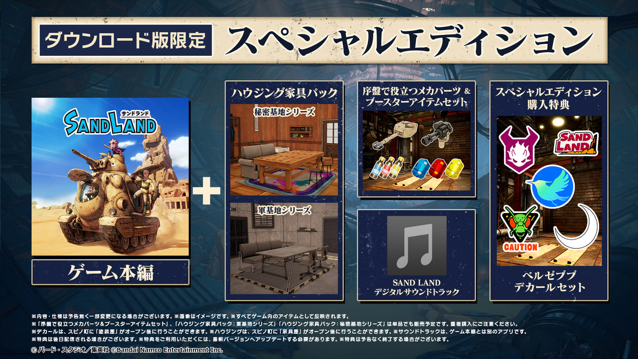 鳥山明の名作『SAND LAND』、“鳥山ワールド”全開のゲーム版が4月25日に発売決定_005