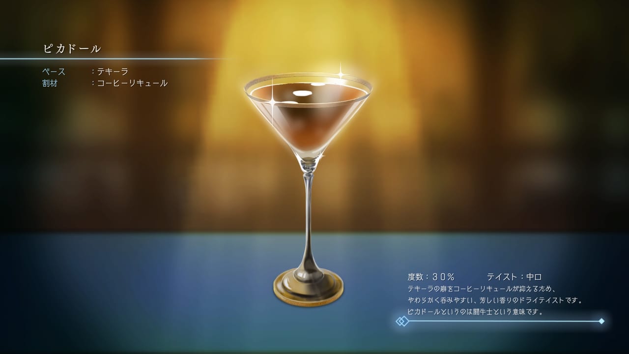 異世界の酒場で常連客と飲み友になれるRPG『BAR ステラアビス』のキャラクターとカクテルの情報が公開_007