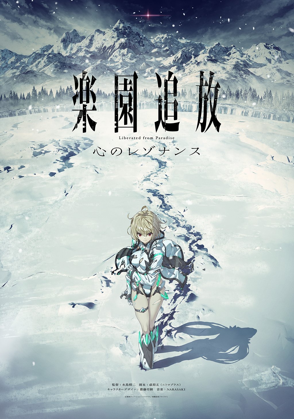 劇場アニメ『楽園追放 心のレゾナンス』が制作決定。監督の水島精二氏、脚本の虚淵玄氏、キャラデザに齋藤将嗣氏など前作スタッフが集結_001