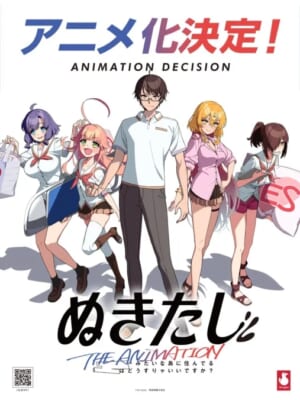 『ぬきたし』まさかのアニメ化が決定。2018年に話題となった美少女ゲーム_001