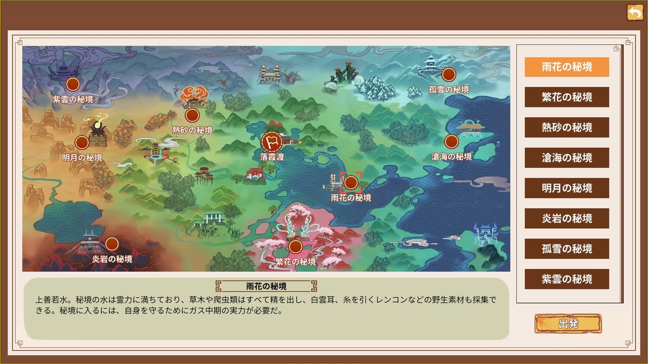 不老不死の仙人を目指す農場シミュレーションゲーム『仙郷物語』が1月18日に正式版をリリースへ_003