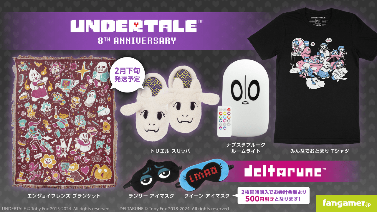 『UNDERTALE』ナプスタブルークのルームライトが発売_004