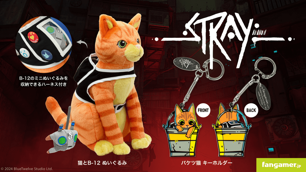 『Stray』の猫のぬいぐるみもラインナップされるFangamer新グッズが一気に発表_016