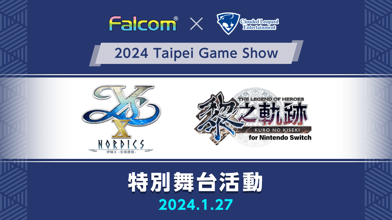 『イース X -NORDICS-』が「台北ゲームショウ2024」に出展_003