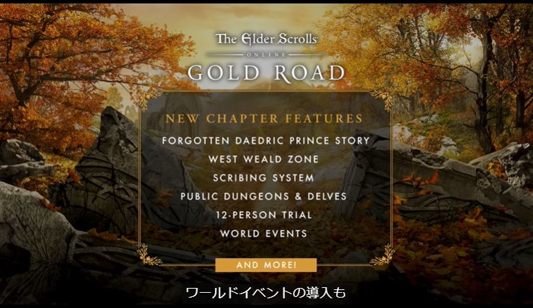 『オブリビオン』のロケーションを旅できる『エルダー・スクロールズ・オンライン』新チャプター『GOLD ROAD』発表_014