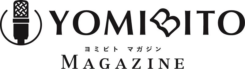 朗読音声付きデジタルマガジン「YOMIBITO MAGAZINE vol.7～濱健人」