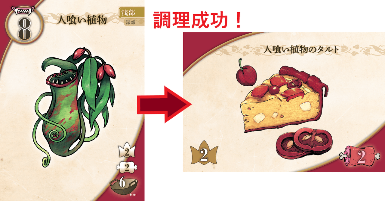 『ダンジョン飯』のボードゲーム『モンスターイーター ～ダンジョン飯 ボードゲーム～』の再販予約が受付中_004