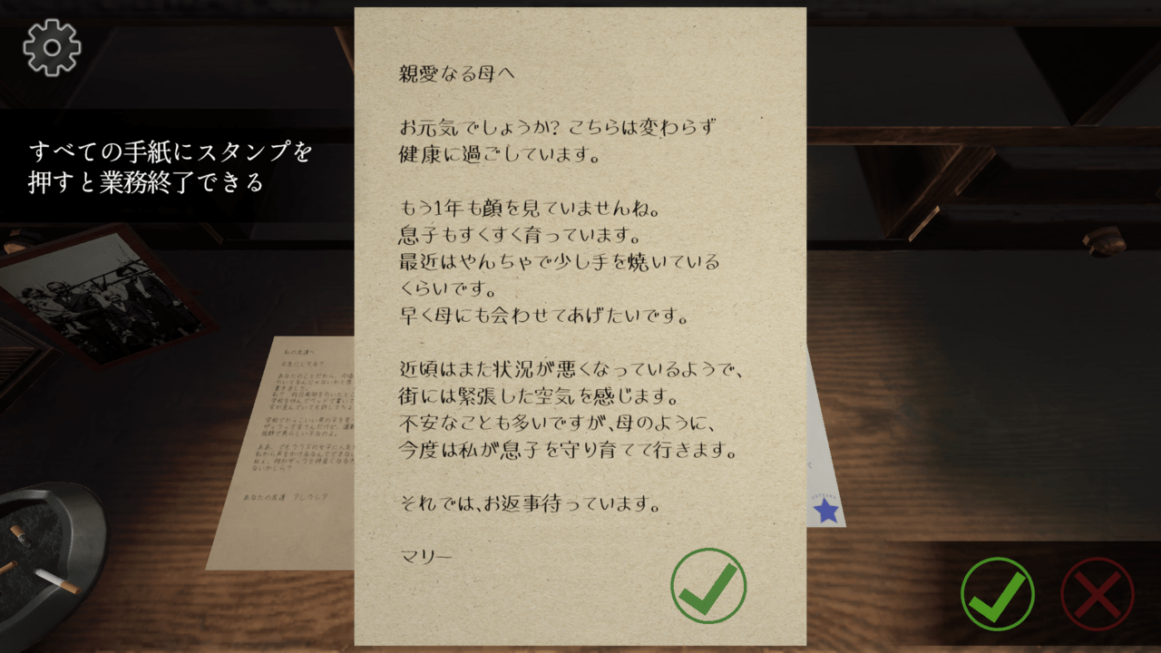 『Your letter has been rejected.』の完成度の高さがSNSで話題に _001