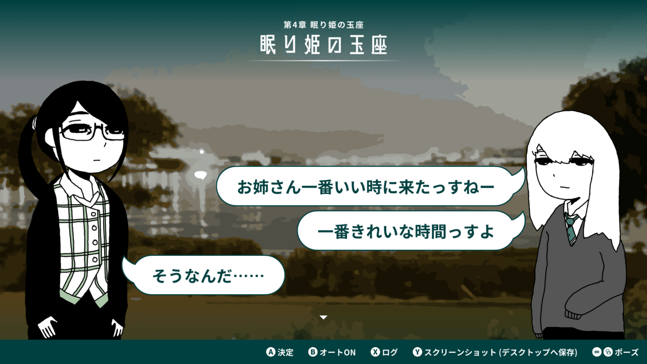 社会に疲れ切った主人公が海へ行く『限界OL海へ行く』が1月31日より_006