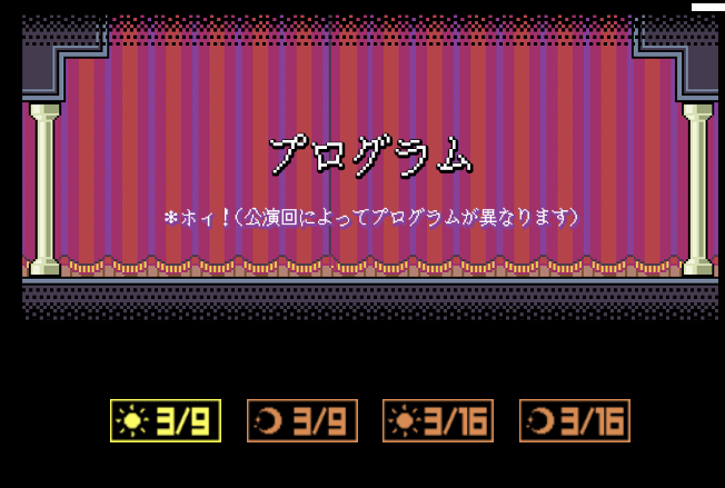 約4年ぶりの『アンダーテール』コンサート3月9日と16日に東京オペラシティにて開催決定_001