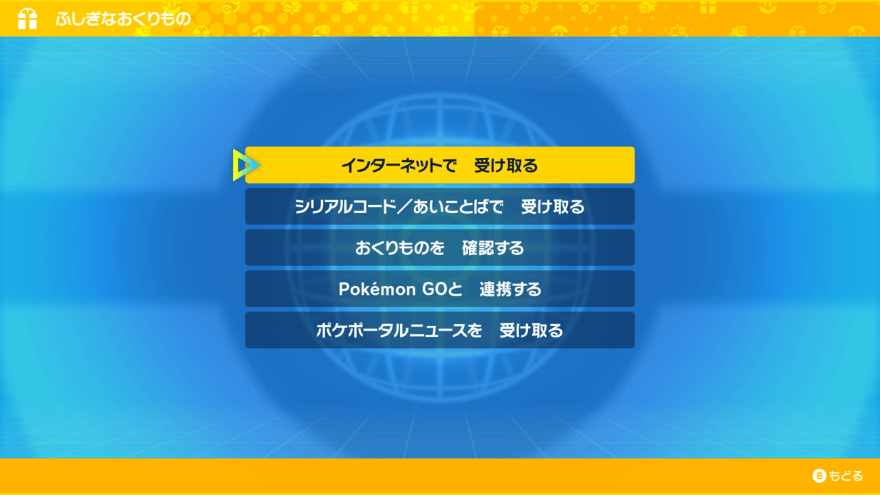 『ポケモンSV ゼロの秘宝』の「番外編」が配信開始_002