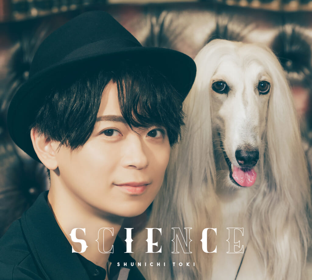 土岐隼一4thシングル「SCIENCE」