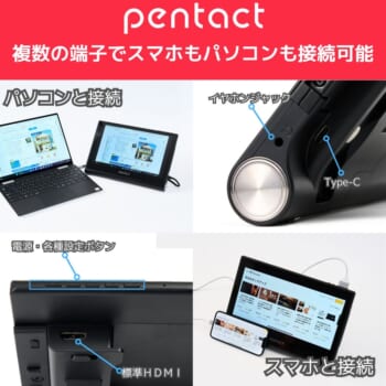 Nintendo Switchの画面を約1.8倍に拡張できるモバイルモニターが販売開始_005