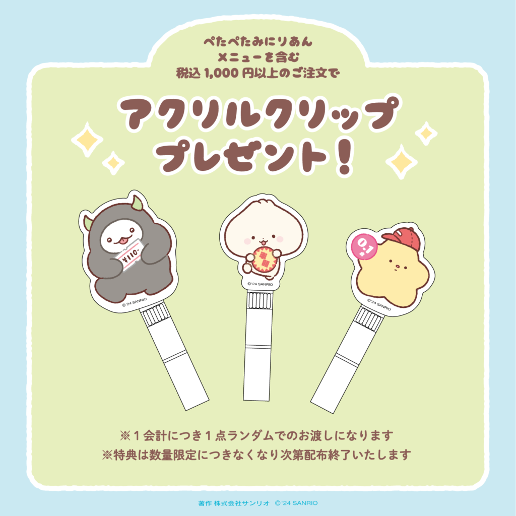 SANRIO CAFE 池袋店「ぺたぺたみにりあん」限定フード