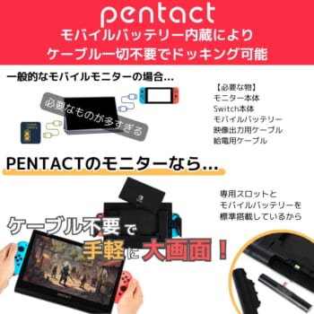 Nintendo Switchの画面を約1.8倍に拡張できるモバイルモニターが販売開始_002