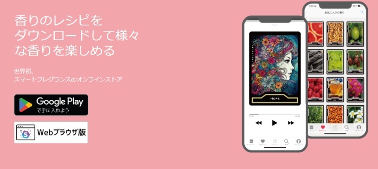 『エルシャダイ』のスマートフレグランスが開発へ_003