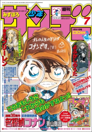 『名探偵コナン』作者の青山剛昌氏が「プロフェッショナル 仕事の流儀」に出演決定_005