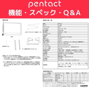 Nintendo Switchの画面を約1.8倍に拡張できるモバイルモニターが販売開始_007