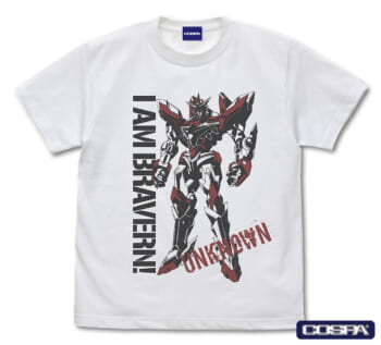 『勇気爆発バーンブレイバーン』の「イサミィーーッ！Tシャツ」が販売決定_006