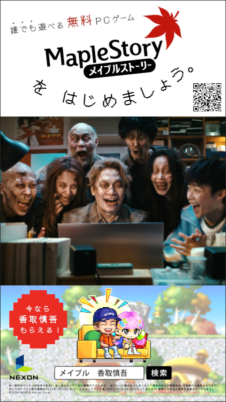 香取慎吾さん、ゾンビになる。謎すぎる『メイプルストーリー』新CMに出演_012