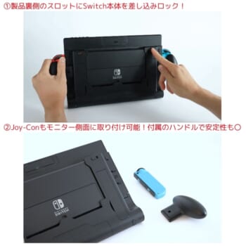 Nintendo Switchの画面を約1.8倍に拡張できるモバイルモニターが販売開始_003