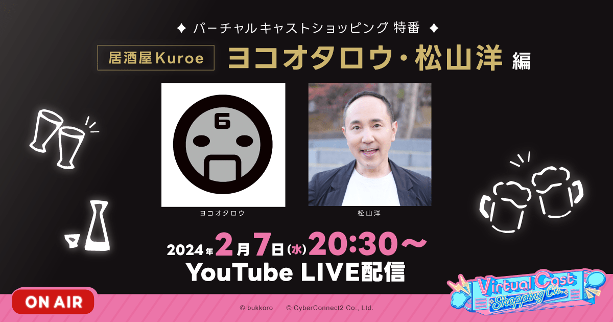 『ゲームクリエイターコラボ日本酒』としてヨコオタロウ氏と、ヨコオ氏の出身地にある老舗「龍田屋」がコラボした特別純米酒が発売_006