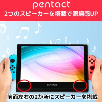 Nintendo Switchの画面を約1.8倍に拡張できるモバイルモニターが販売開始_004