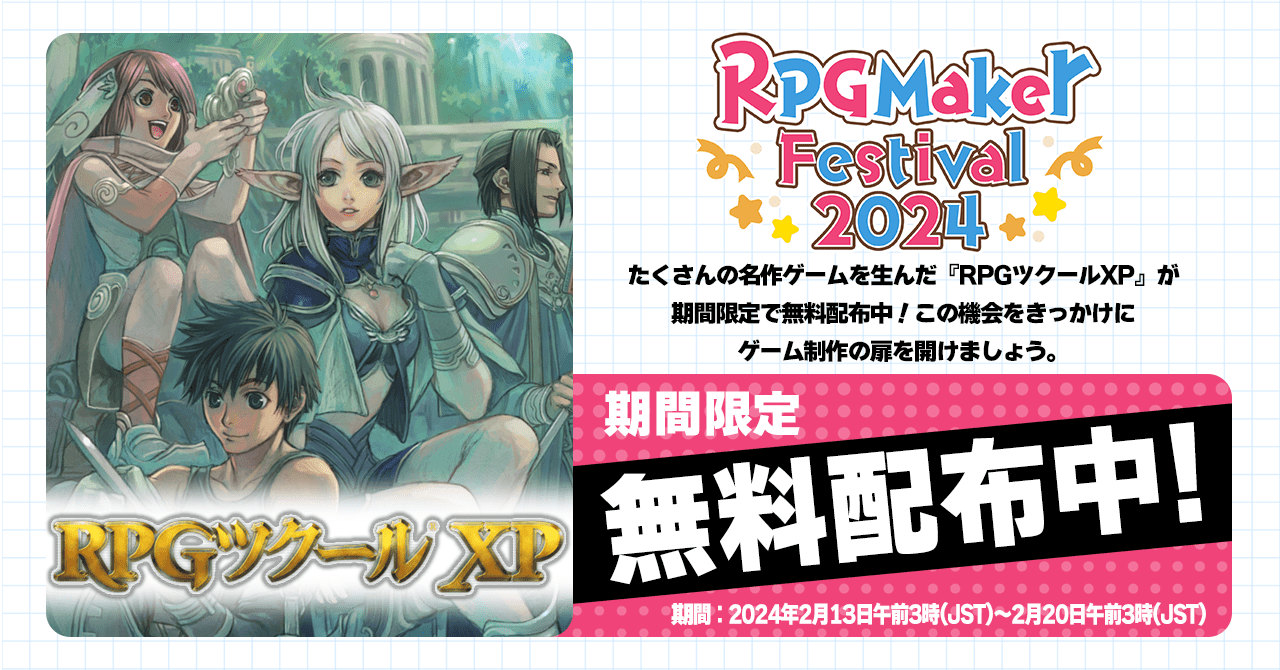 『RPGツクールXP』がSteamで無料配布中。ツクールシリーズのセールも開幕_007