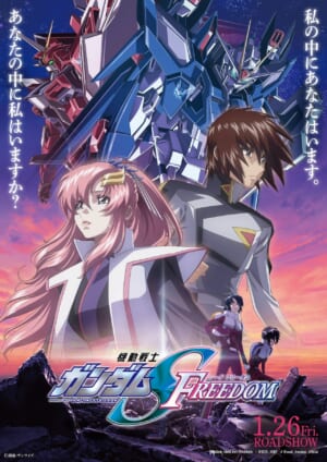 『機動戦士ガンダムSEED FREEDOM』興行収入26.8億円、動員数163万人を突破_001