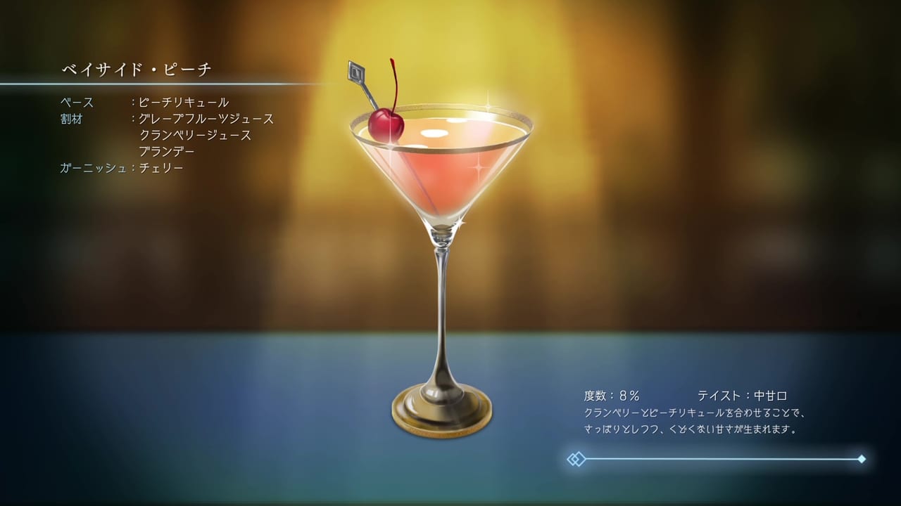 新作ローグライクSRPG『BAR ステラアビス』29日（木）より発売開始_004