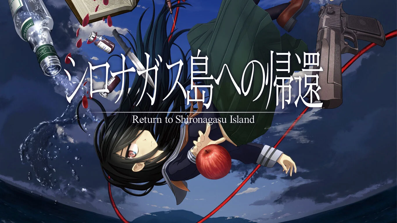 探偵ADV『シロナガス島への帰還』Nintendo Switch版が60％オフの「298円」となるセールを実施中。2月25日まで_001