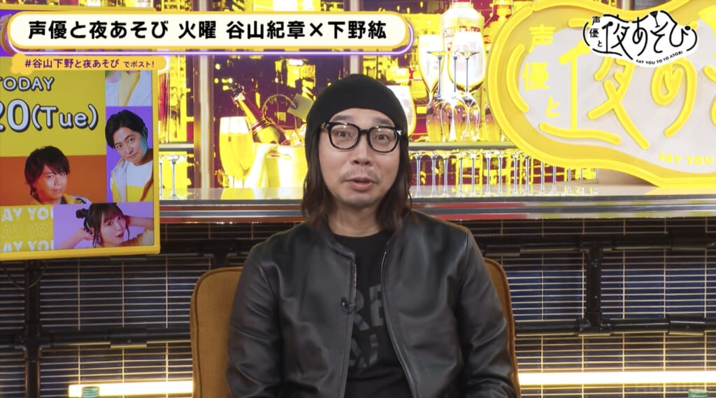 『声優と夜あそび 火【谷山紀章×下野紘】#36』諏訪部順一ゲスト