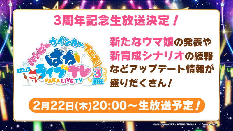 『ウマ娘』メインストーリー第2部実装決定。新ウマ娘「ラインクラフト」「エアメサイア」「デアリングハート」が発表_016